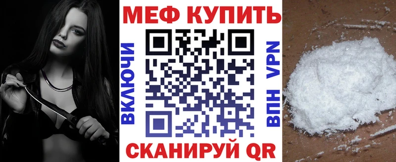 МЕФ mephedrone  Миллерово 