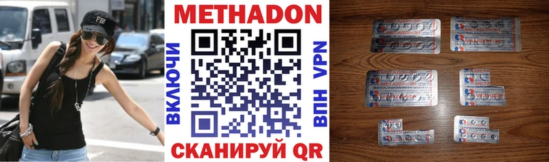 МЕТАДОН кристалл  Миллерово 